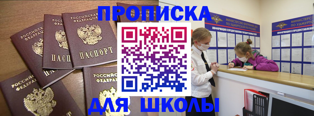 прописка поиск в Буинске