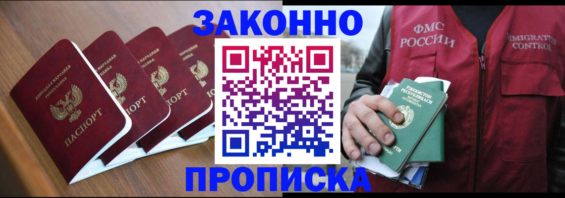 временная регистрация в квартире в Буинске