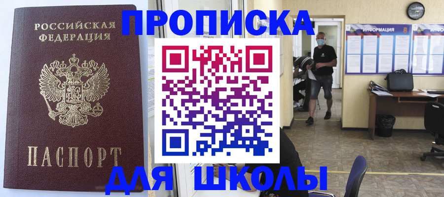 временная регистрация поиск в Буинске