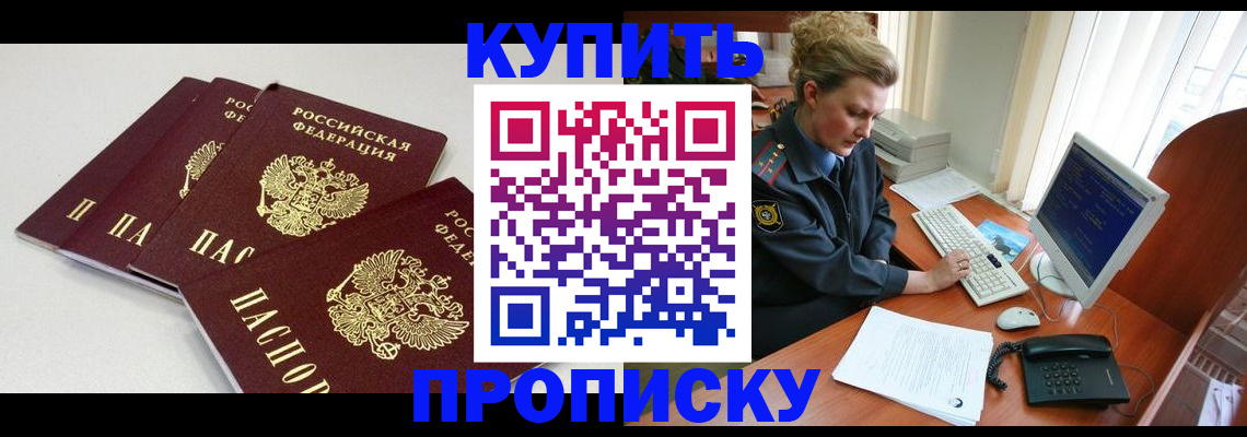 найти адрес прописки в Буинске