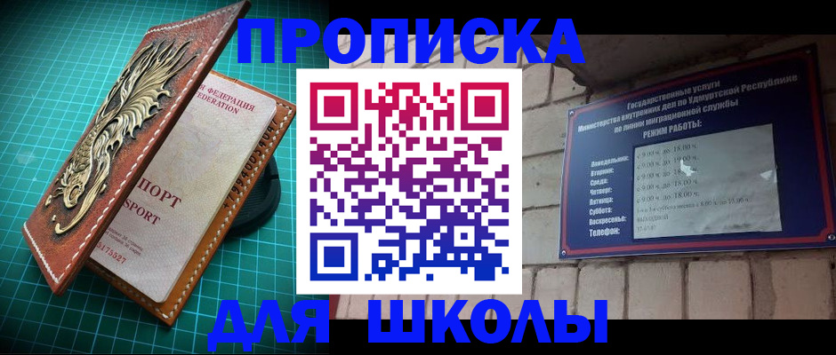 временная регистрация законно в Буинске