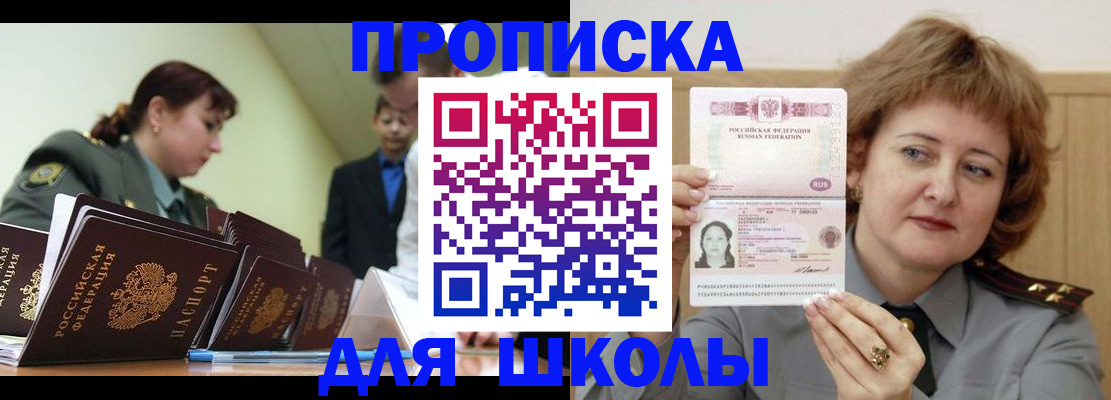 прописка для военкомата в Буинске