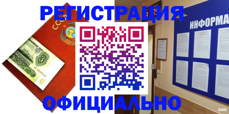прописка 2025 в Буинске