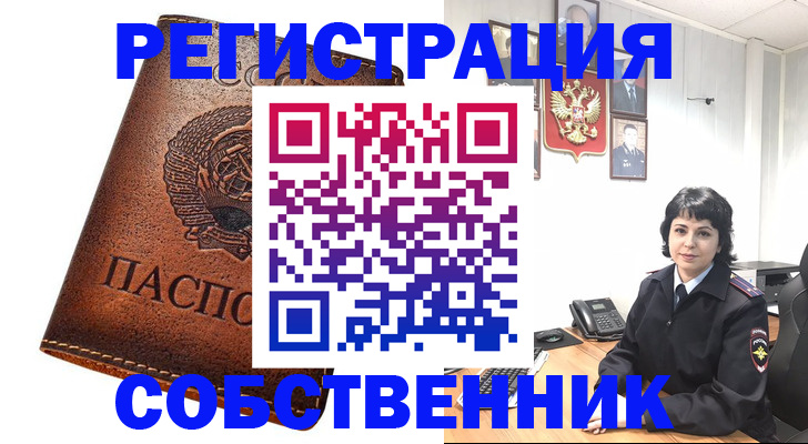 прописка регистрация в Буинске