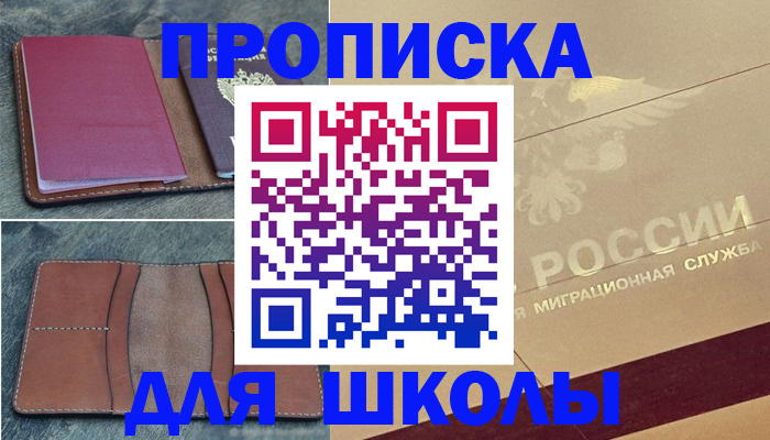 прописка поиск в Буинске