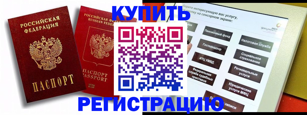 прописка от собственника в Буинске