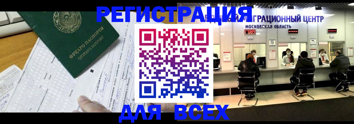 прописка паспорт в Буинске